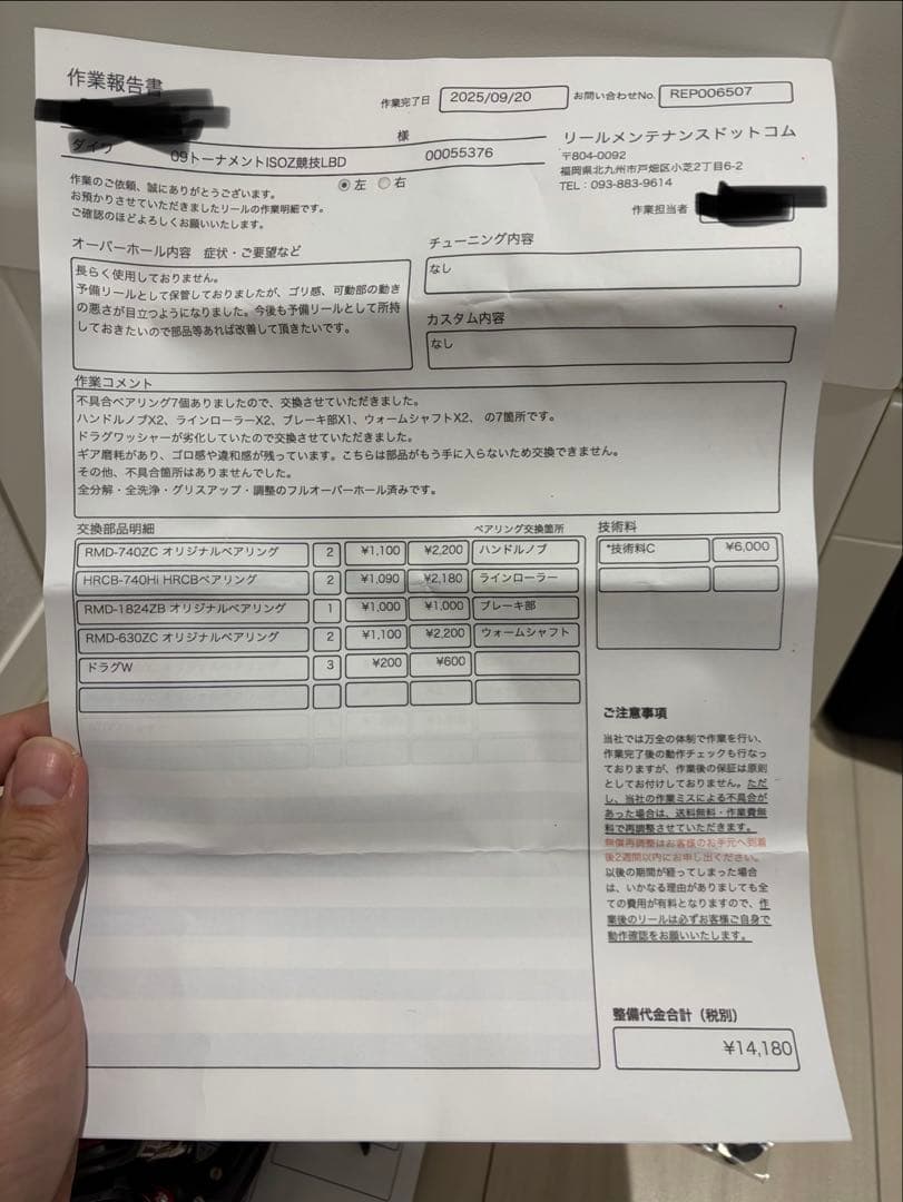 ダイワ　09トーナメントISO競技LBD（オーバーホール済み）