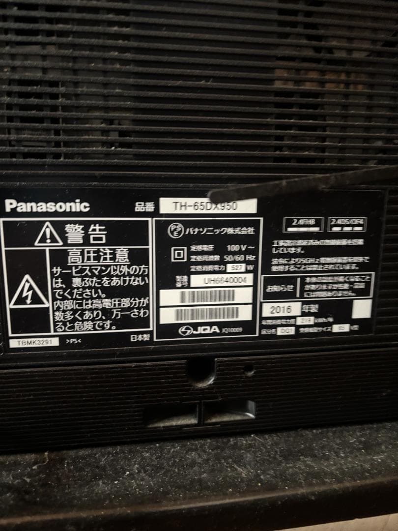 Panasonic TH-65DX950 液晶テレビ 65インチ