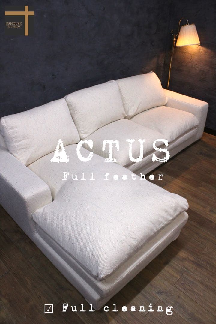首都圏送無料〜 奇跡の快適性 ACTUSフルフェザー コーナー カウチ ソファ