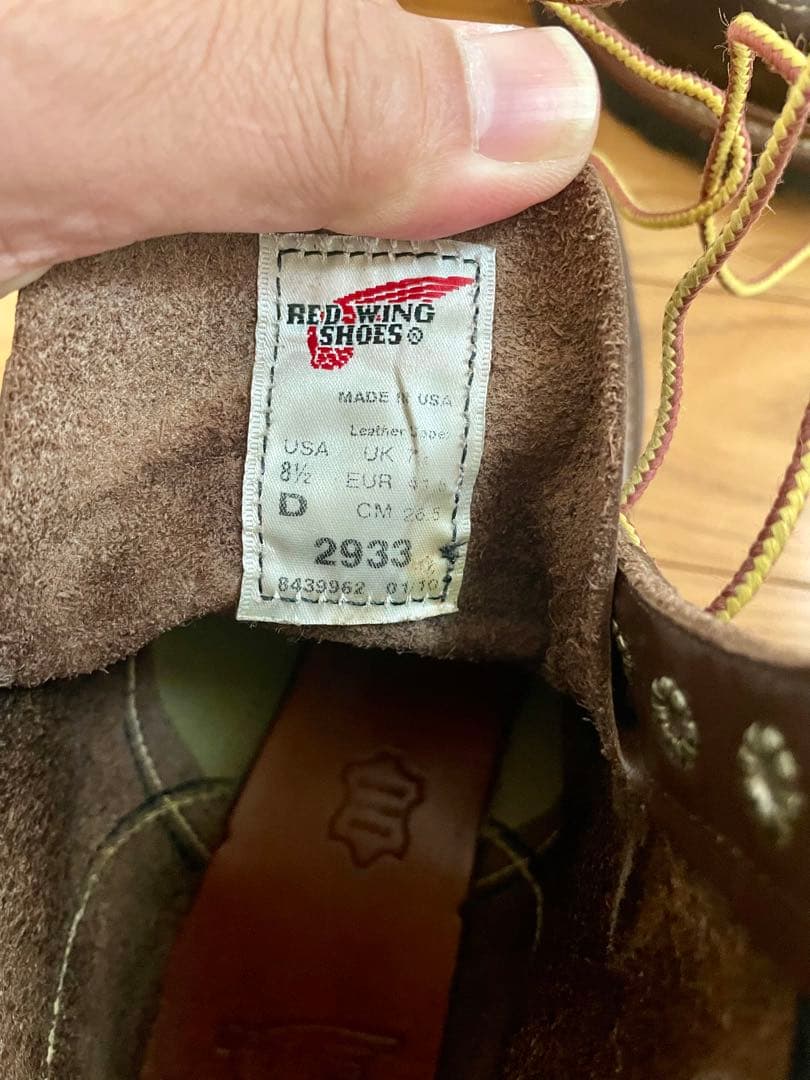 REDWING 2933 ファクトリー品 8.5D ブラウン