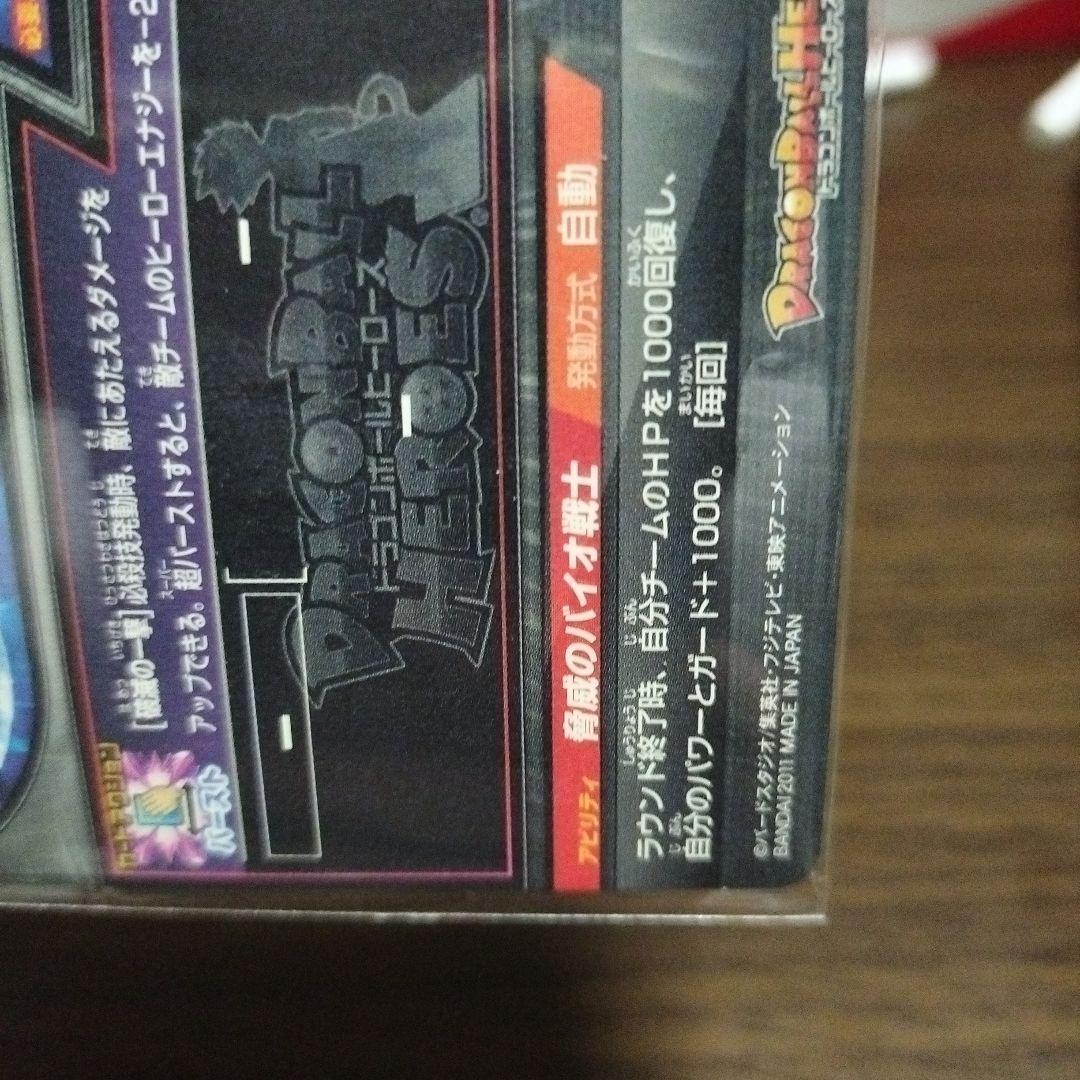 ドラゴンボールヒーローズ H8‐SEC、H7‐SEC 2枚セット