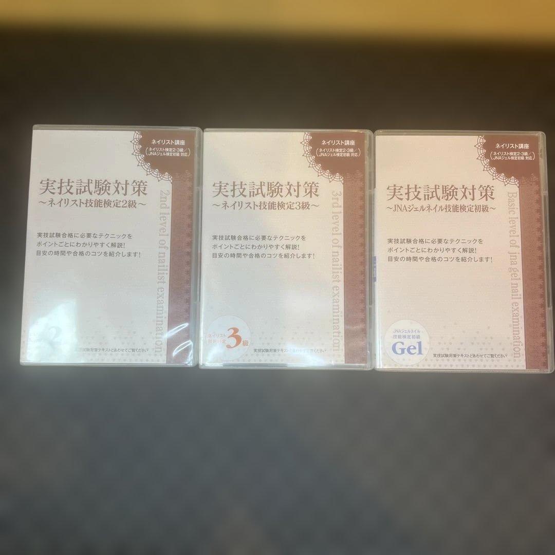 t*s様 ユーキャンネイリスト講座　2級　3級　ジェル検定　ネイル検定