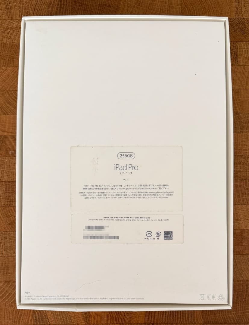 iPad Pro 9.7インチ Wi-Fiモデル 256GB ローズゴールド