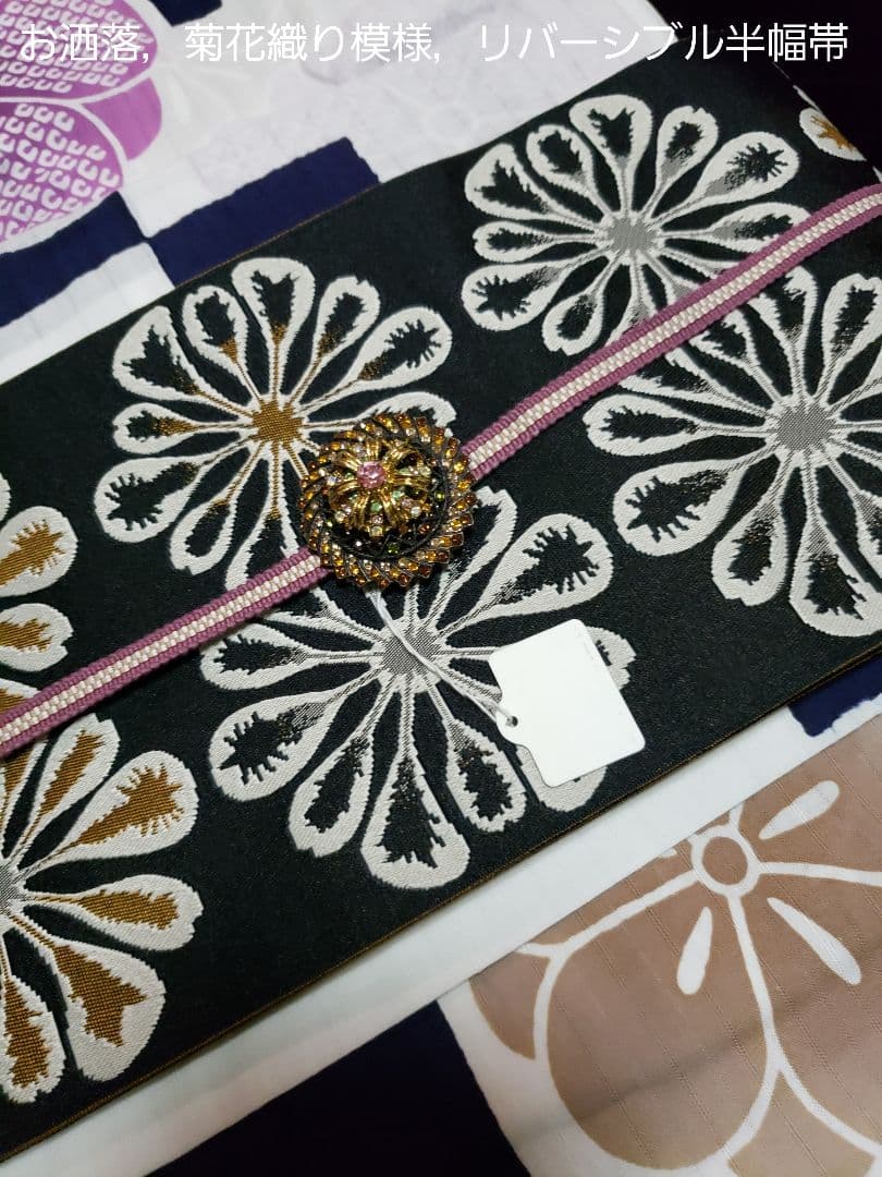 ベティ様❤️高級変わり織レトロモダン菊花大人浴衣，菊花半幅帯，特別帯留４点セット