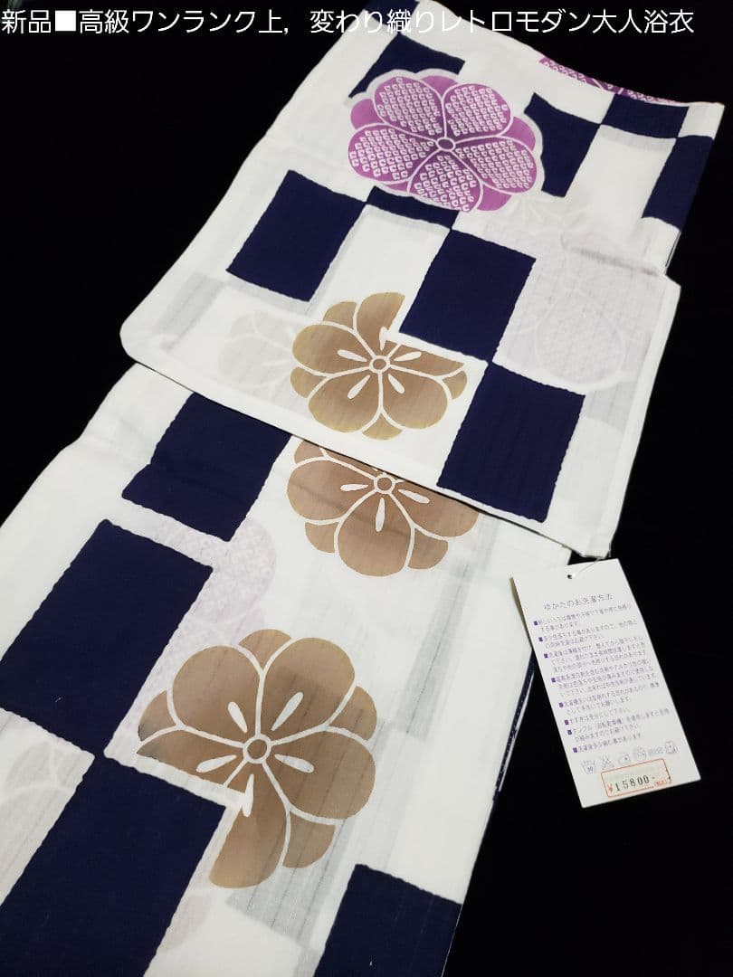 ベティ様❤️高級変わり織レトロモダン菊花大人浴衣，菊花半幅帯，特別帯留４点セット