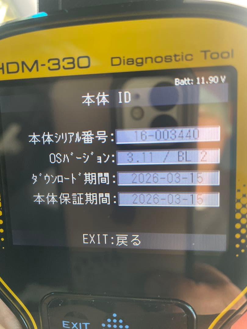 日立HDM-330診断機