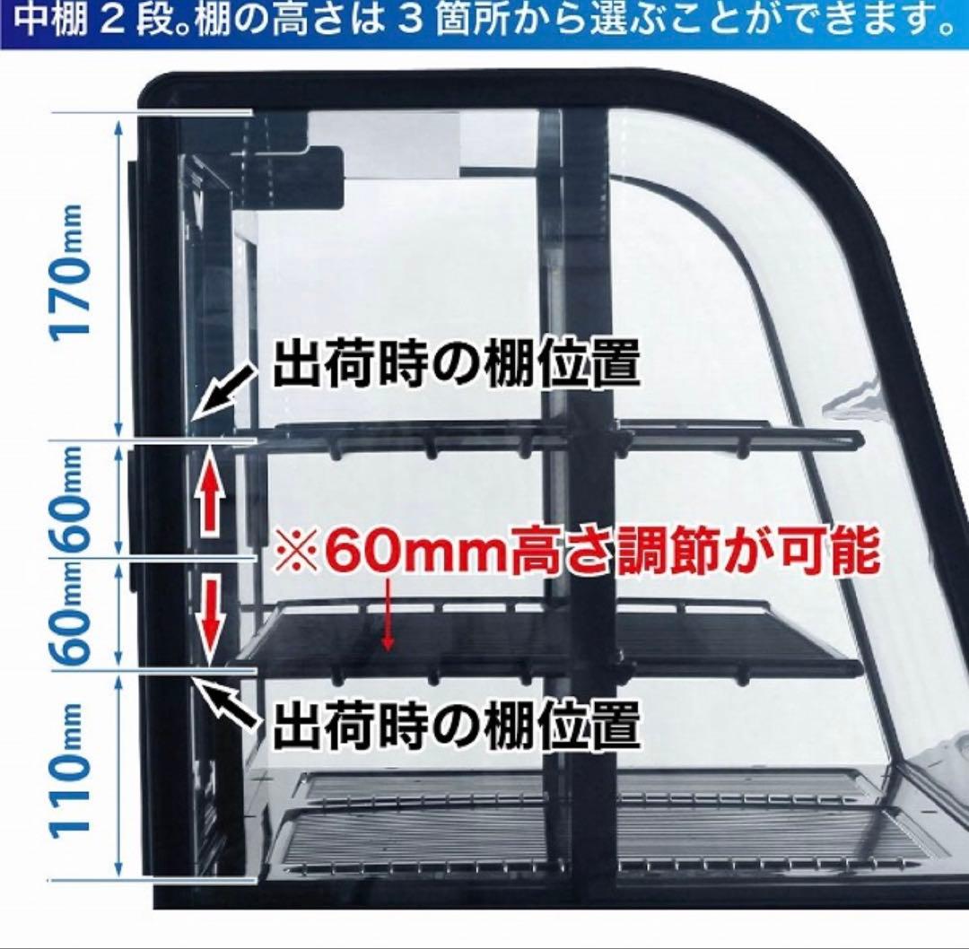 状態良好⭐︎ RCS-T68S2RB 卓上 冷蔵ショーケース レマコム