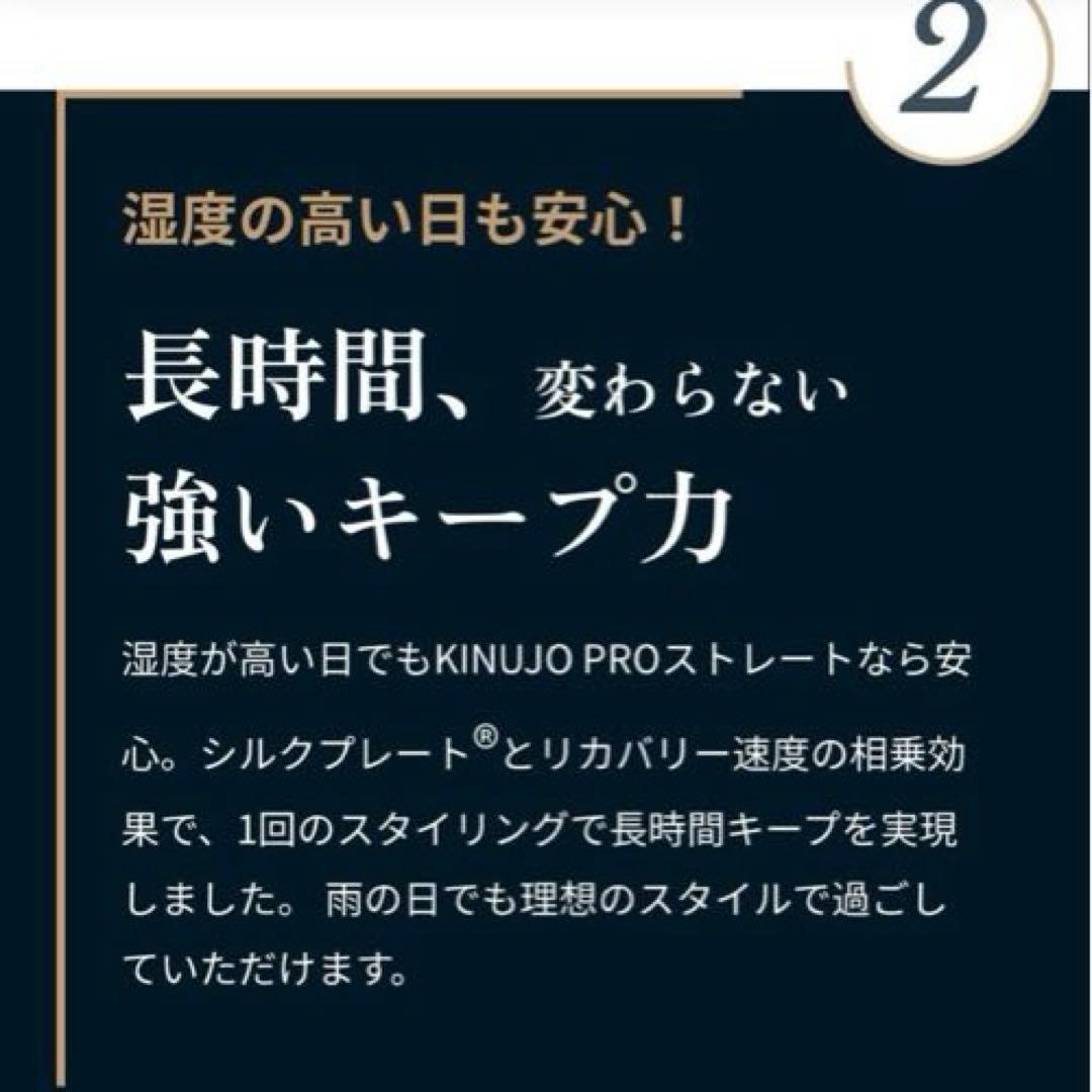 正規品　美品✨ 絹女 KINUJO PRO ヘアアイロン 最新モデル