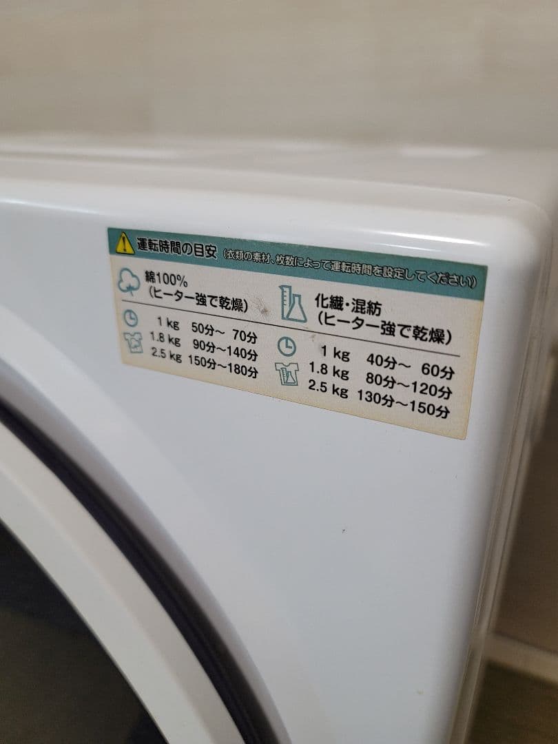 アルミス 小型衣類乾燥機　SR-ASD025W