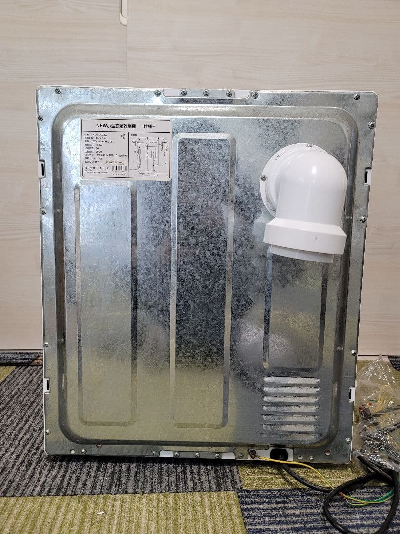 アルミス 小型衣類乾燥機　SR-ASD025W