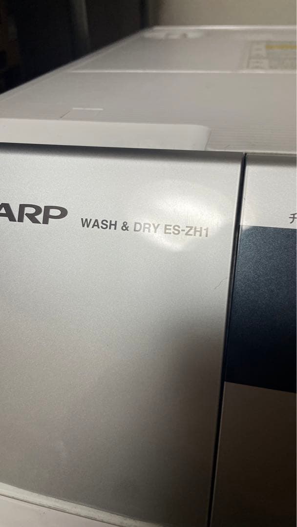 SHARP ES-ZH1-WL 洗濯乾燥機 ドラム