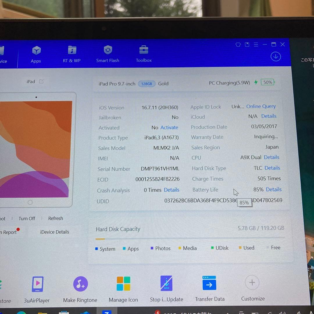 131【早い者勝ち】iPad Pro 128GB 9.7インチ SIMフリー☆