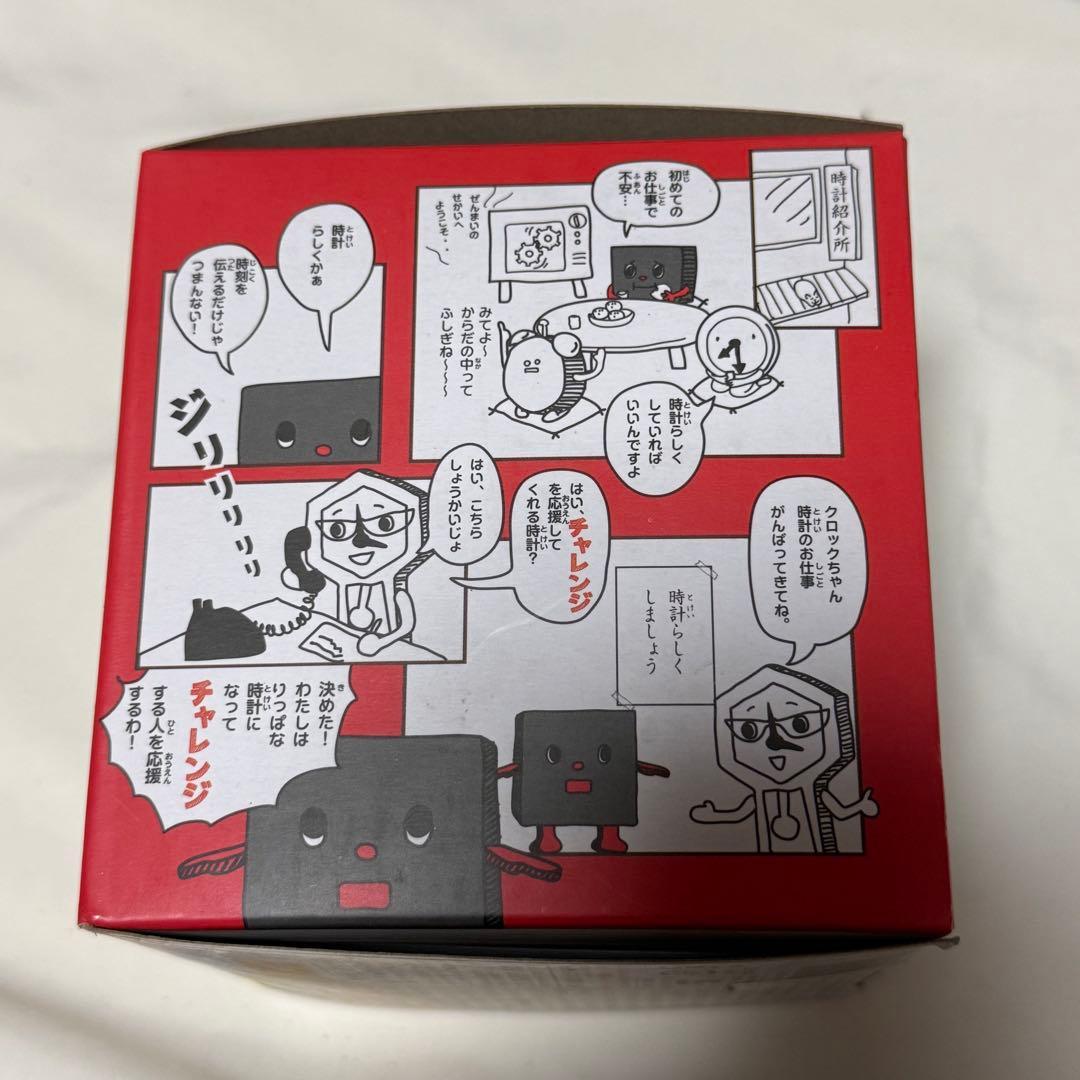 【未使用品】希少！かくれんぼクロックちゃん（ブラック）