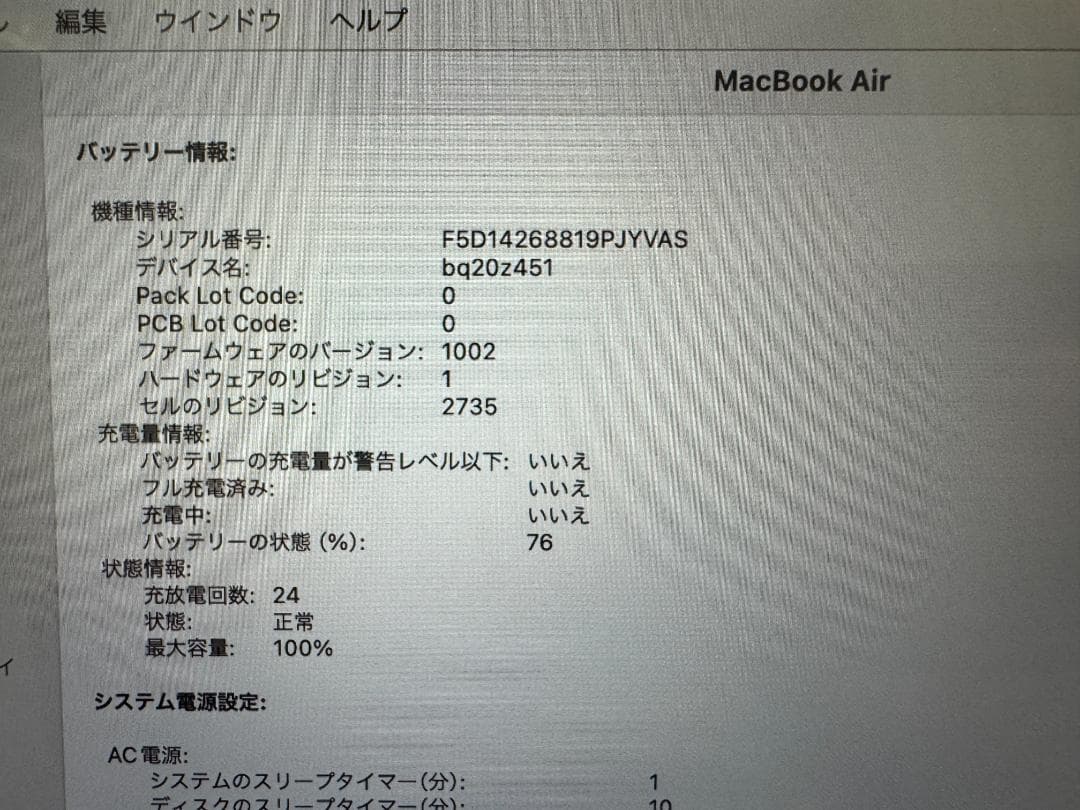 Apple MacBook Air M1本体 + Magic Mouse2