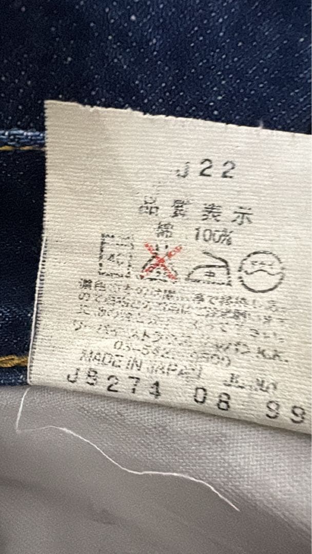 【Levi's 702xx】90s デニムパンツW30