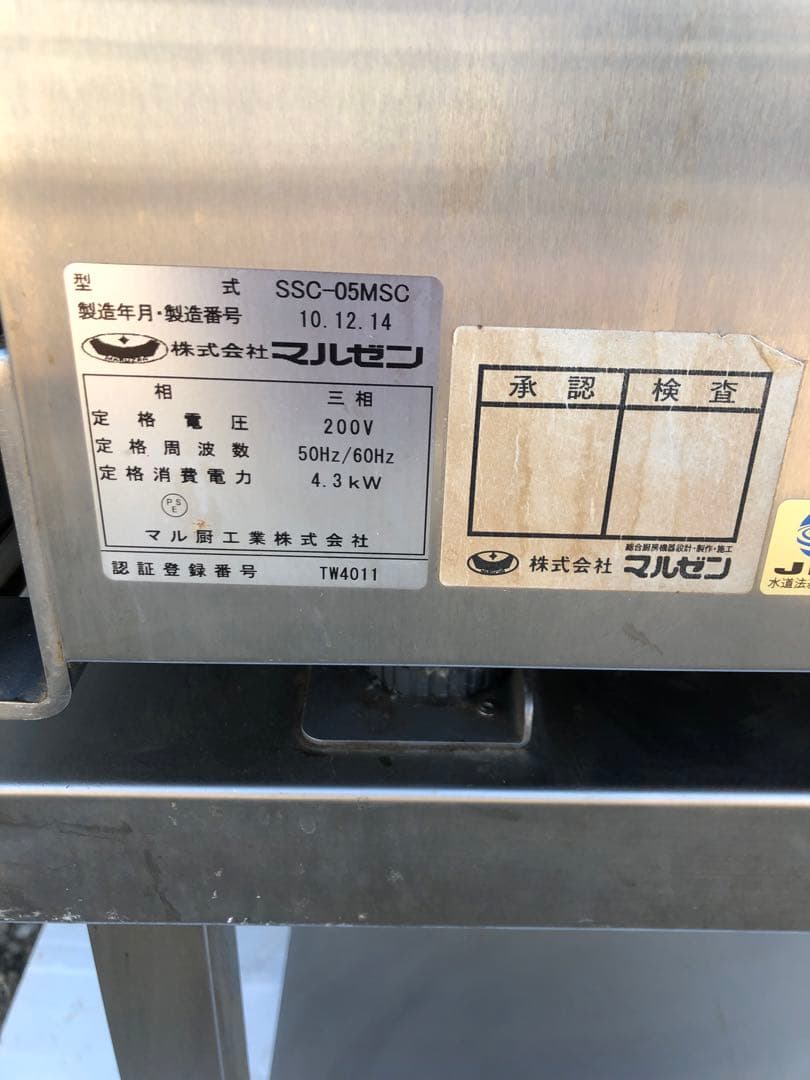 MARUZEN マルゼン　SSC-05MSC スチームコンベクションオーブン