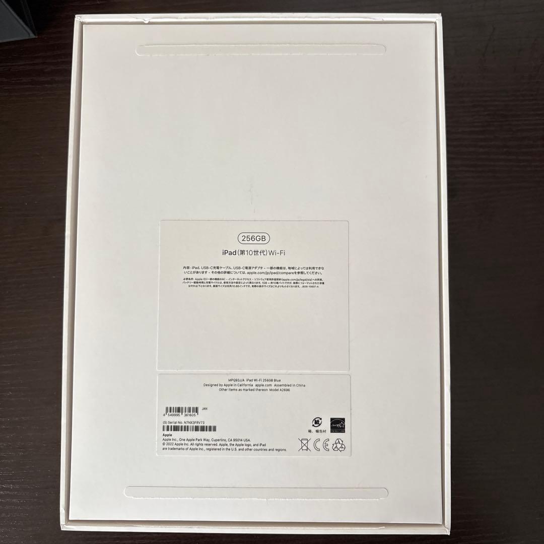 iPad第10世代256GB ブルー