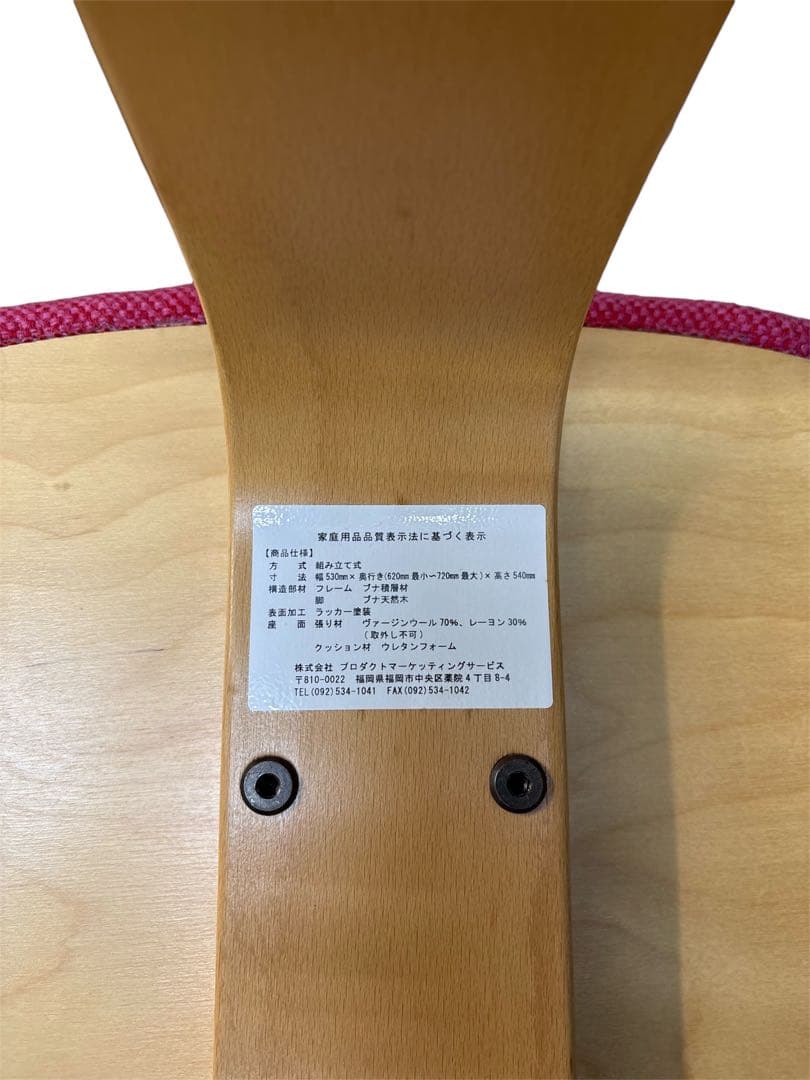 y*5様 Rybo リボ社 Balans Easy バランスイージー ピンク