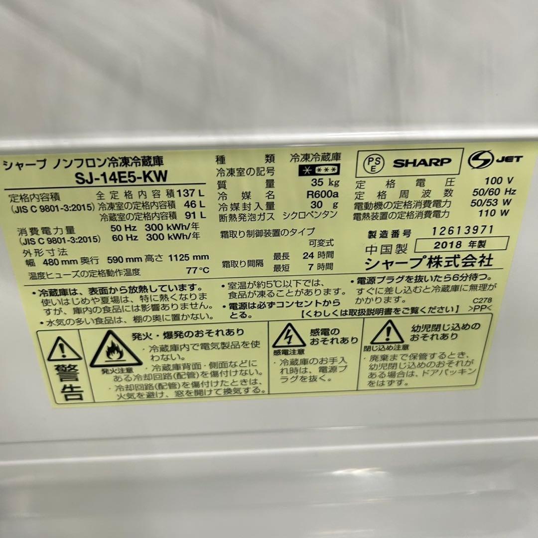 199 SHARP 冷蔵庫　洗濯機　電子レンジ　一人暮らし　小型　大人気セット