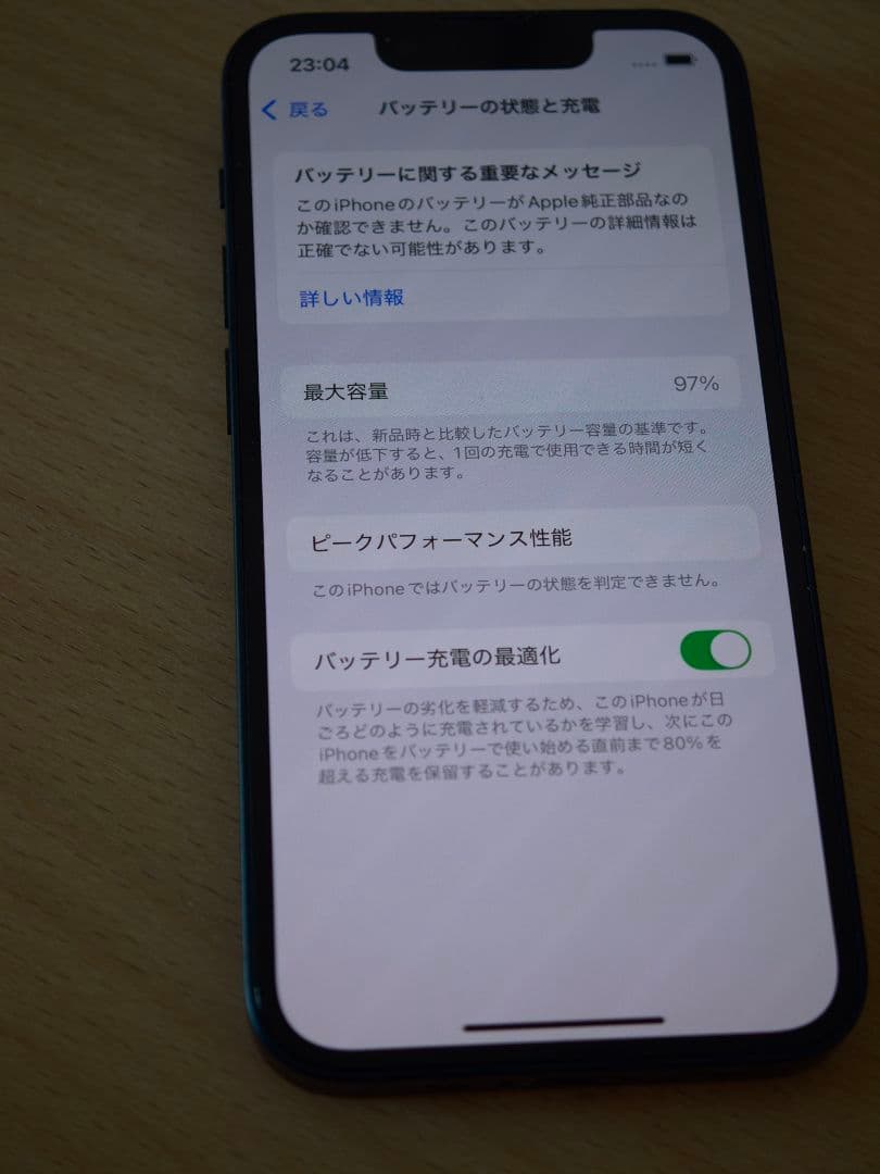 iPhone13mini 512GB美品 SIMフリー