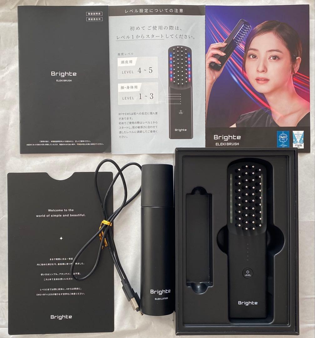 Brighte ELEBRUSH 美顔器