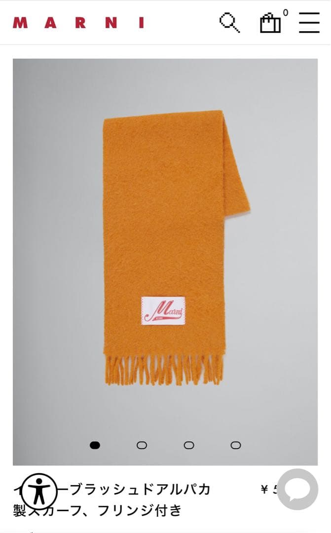 MARNI マフラー