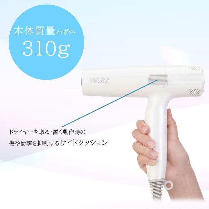 Nobby ドライヤー　NB950　ホワイト