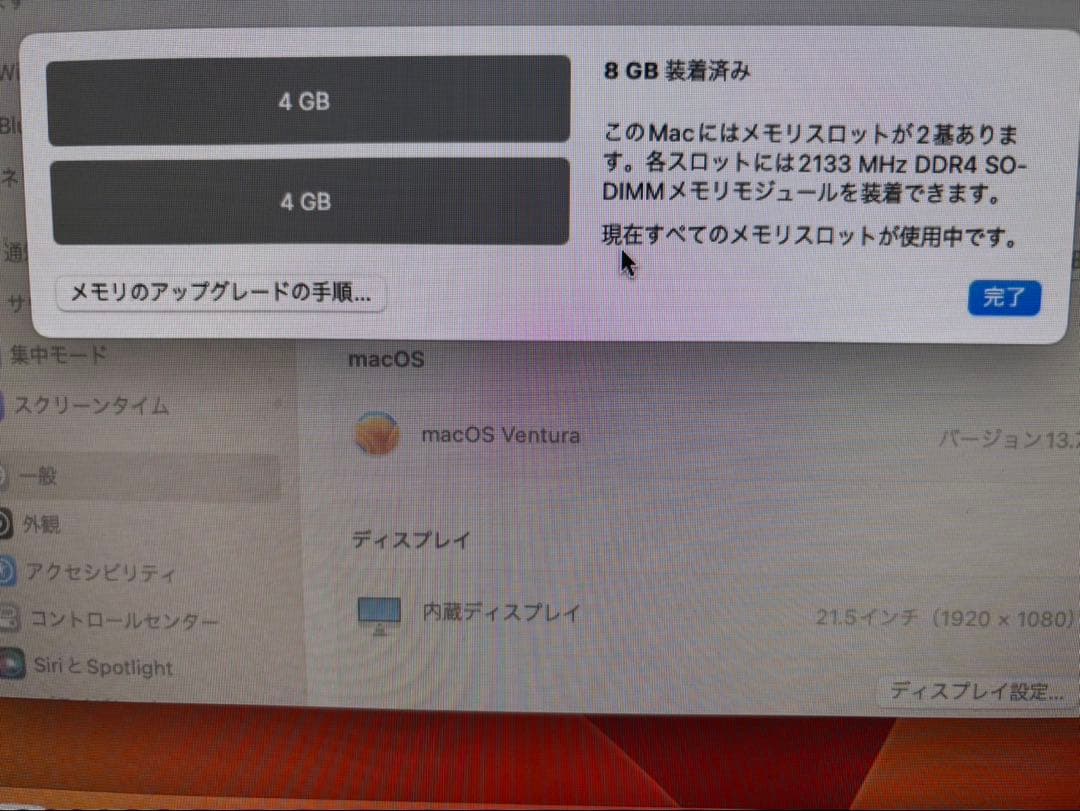 21.5インチ　Apple iMac 2017 1TB キーボード・マウス付き