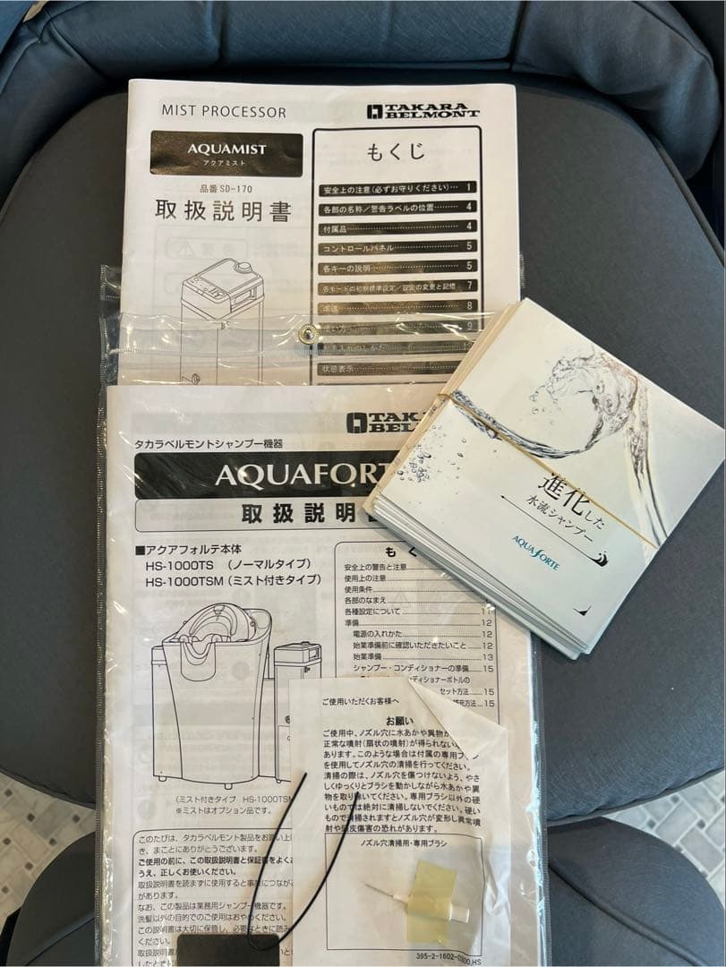 再々値下げ‼️タカラベルモント　アクアフォルテ