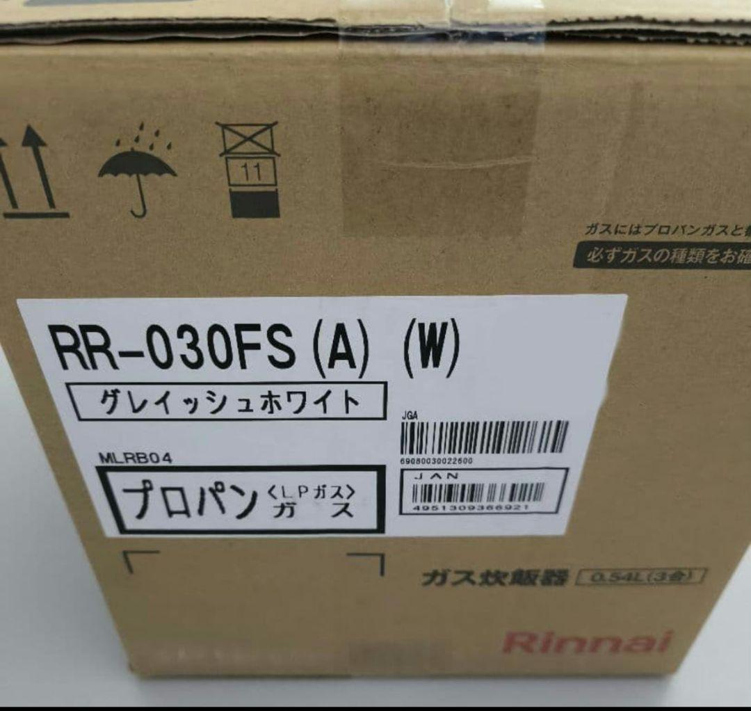 リンナイ　RR-030FS(A)(W)　ガス炊飯器