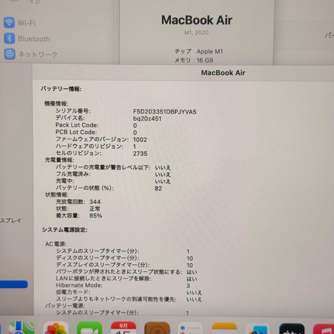 MacBook Air 13インチ 2020 M1 16GB 管理番号3867