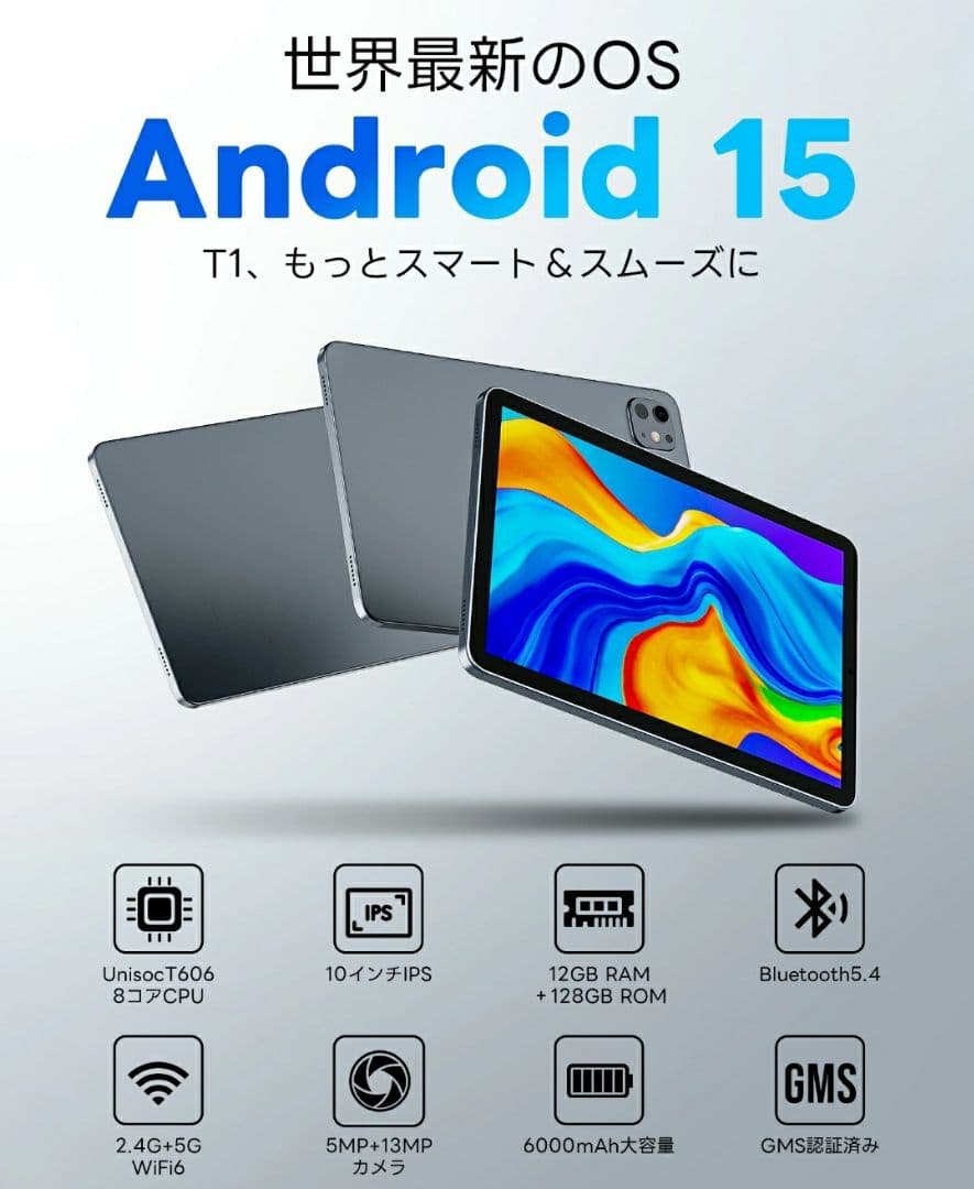 【新品】タブレット Android15 12G+128G 10.1インチ 8コア