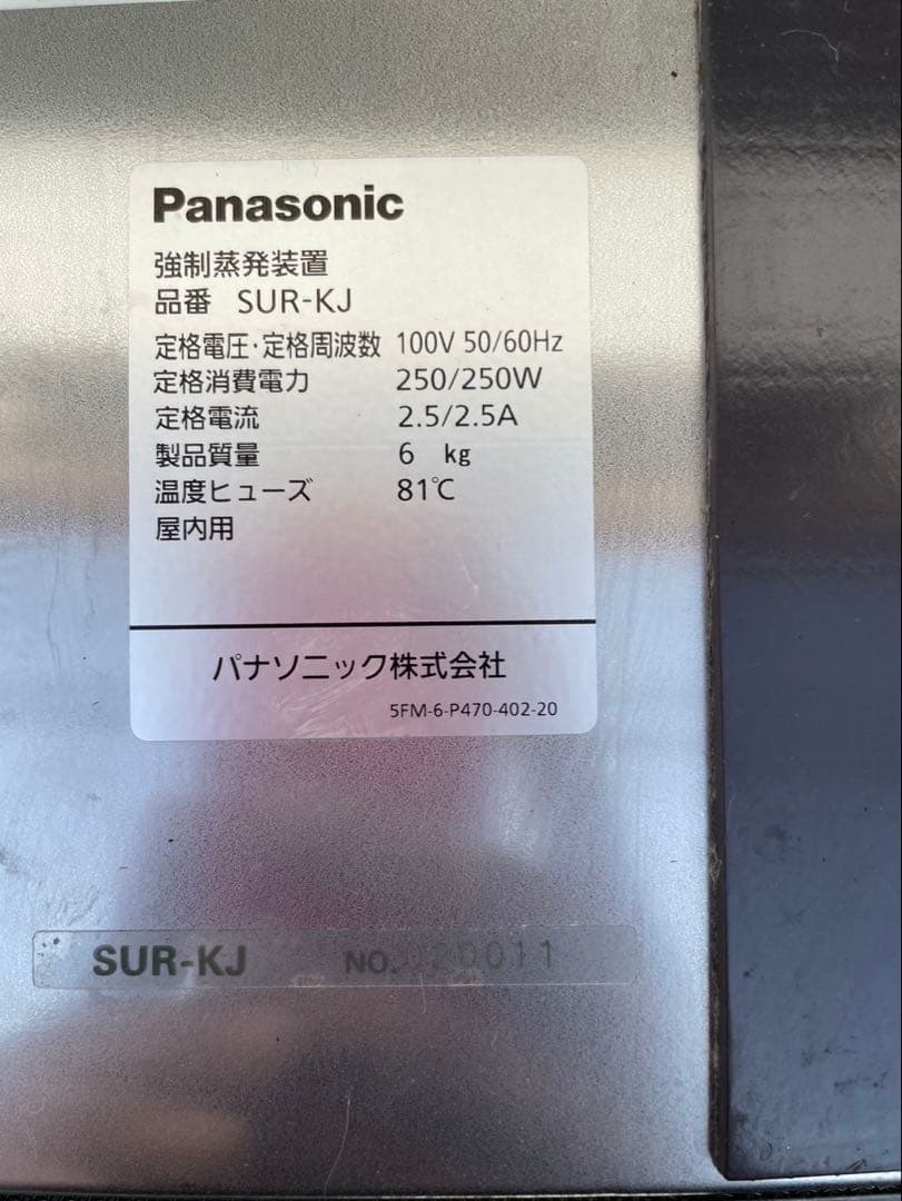2020年 パナソニック 業務用 コールドテーブル冷蔵庫 SUR-K1261SB