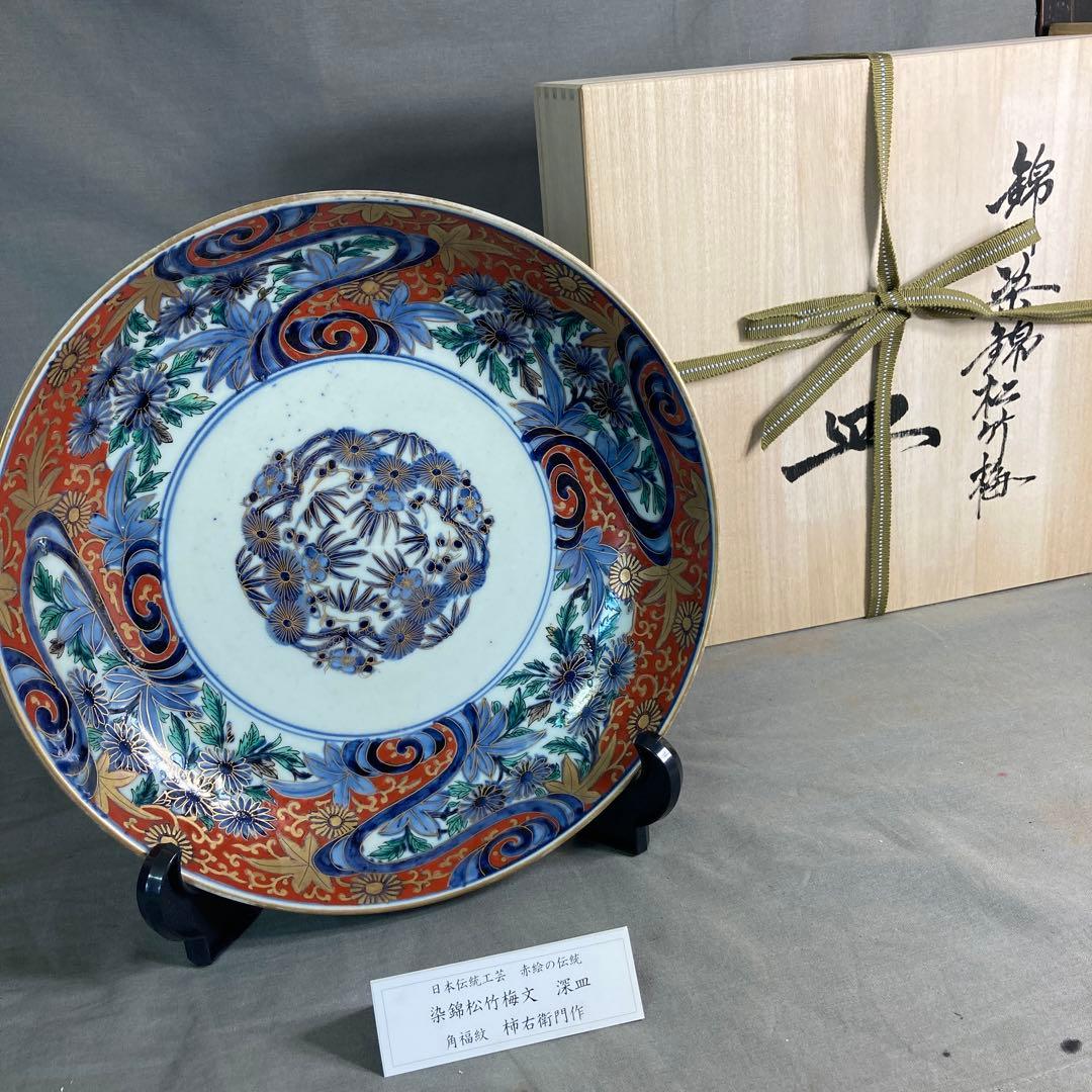 【柿右衛門】赤絵の伝統　日本の名窯　角福　柿右衛門作　染錦四方波松竹梅見込　大皿
