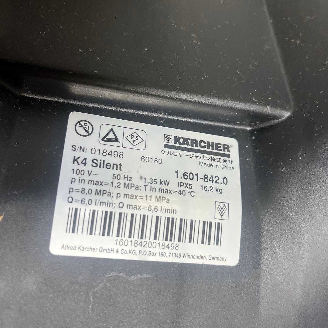 ケルヒャー　K4サイレント　静音　ホース付き　50Hz 1.601-842.0