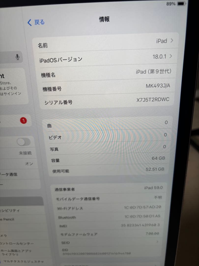 iPad 第9世代 64GB WiFi+cellular版