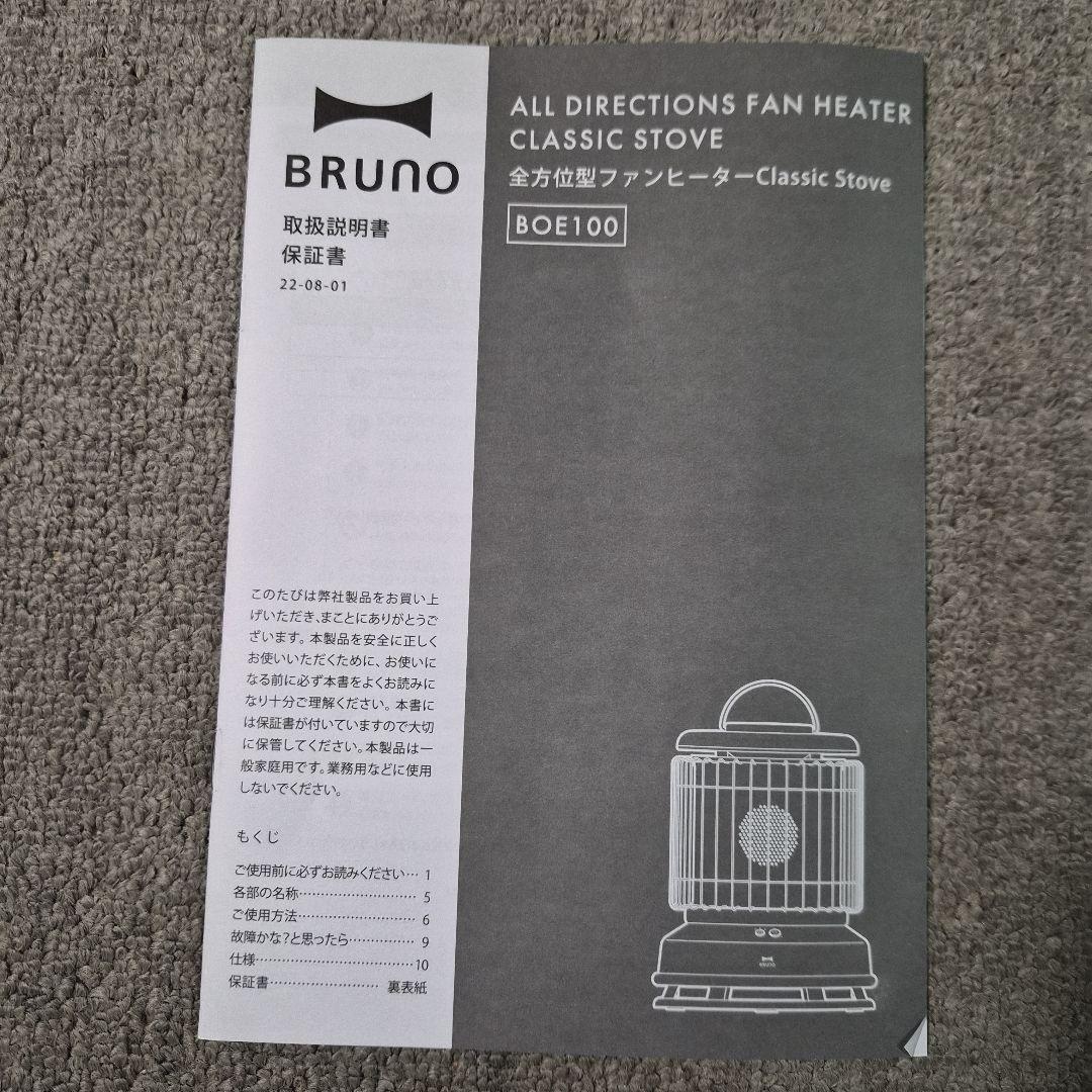 ブルーノ ファンヒーター