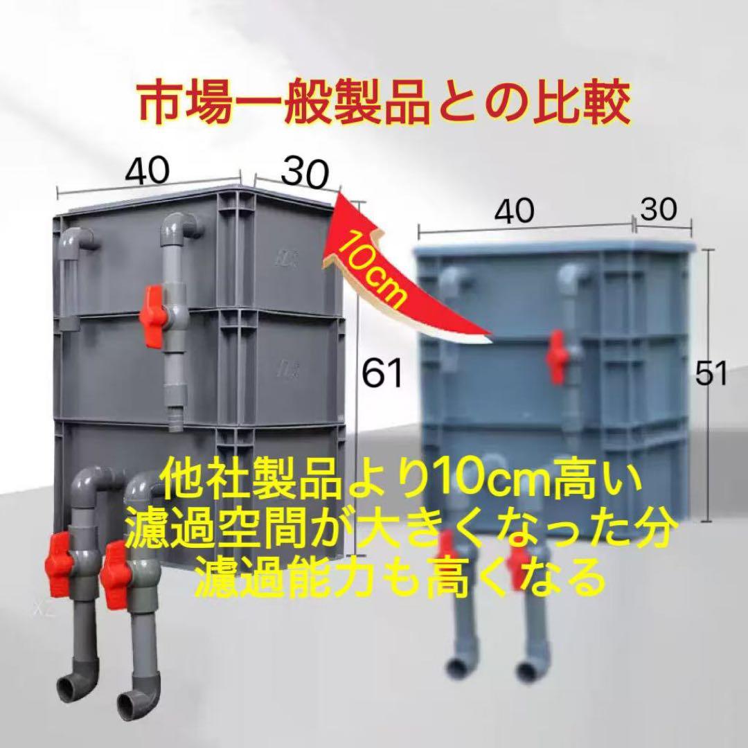 45w水中ポンプ付き大型水槽用万能フィルター オーバーフロー外部式飼育濾過器装置