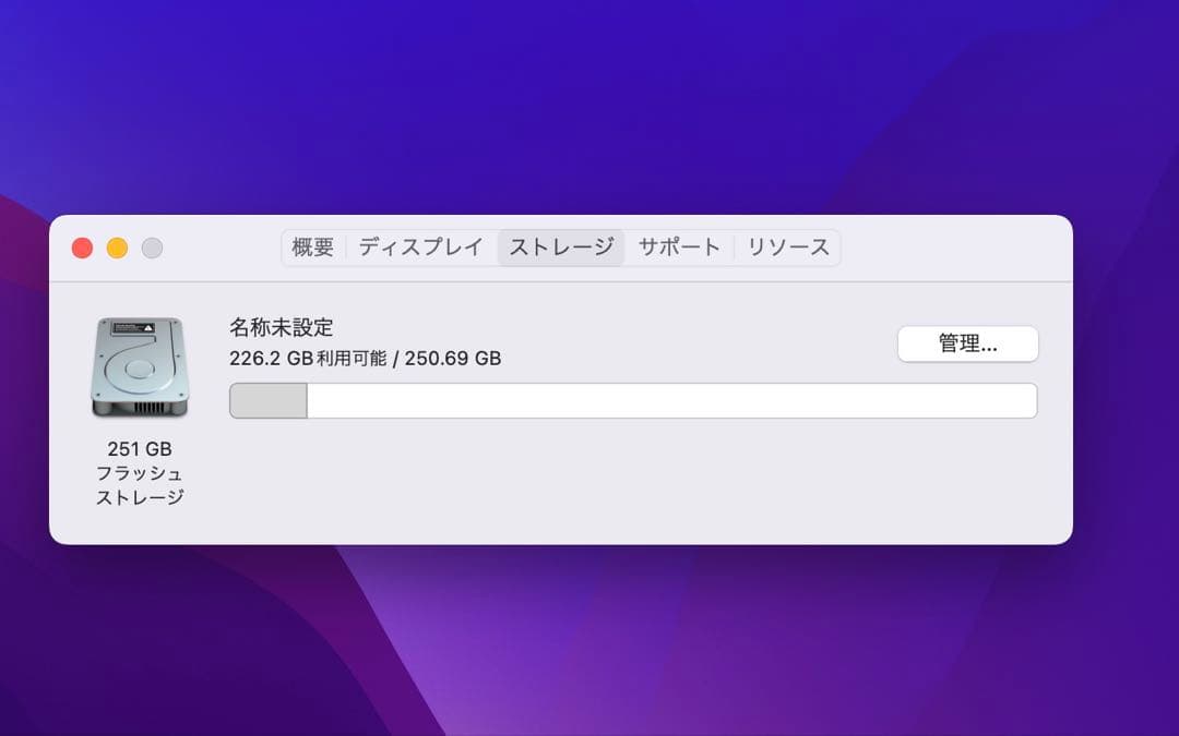 MacBook本体 Apple MacBook Pro 13 2016 i5/8GB/250Gb