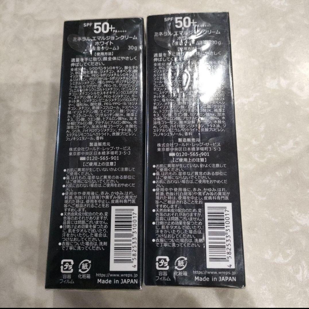 ワールドレップ　ミネラルエマルジョンクリーム　ホワイト/ホワイト