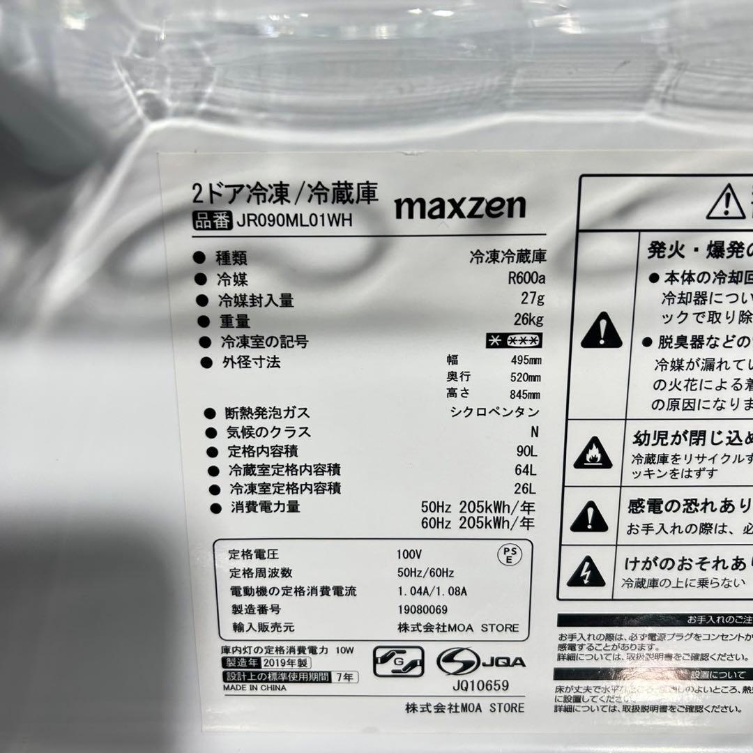maxzen 冷蔵庫 単身用 JR090ML01WH 2019年 d5216