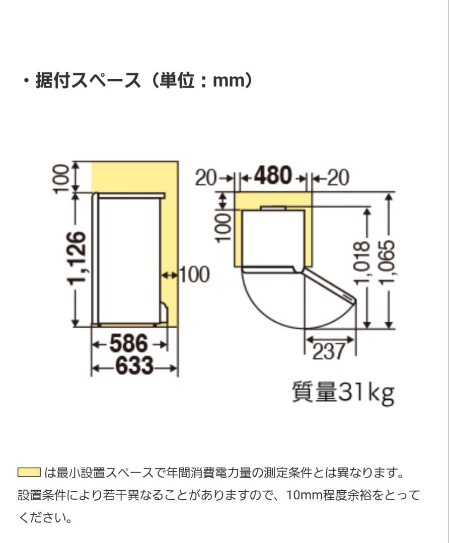【新品 未使用】 MITSUBISHI MF-U12K-W 冷凍庫 121L