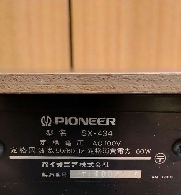 【AM・FM受信確認済】パイオニア ラジオチューナー SX-434