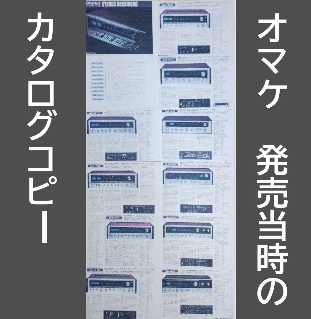 【AM・FM受信確認済】パイオニア ラジオチューナー SX-434