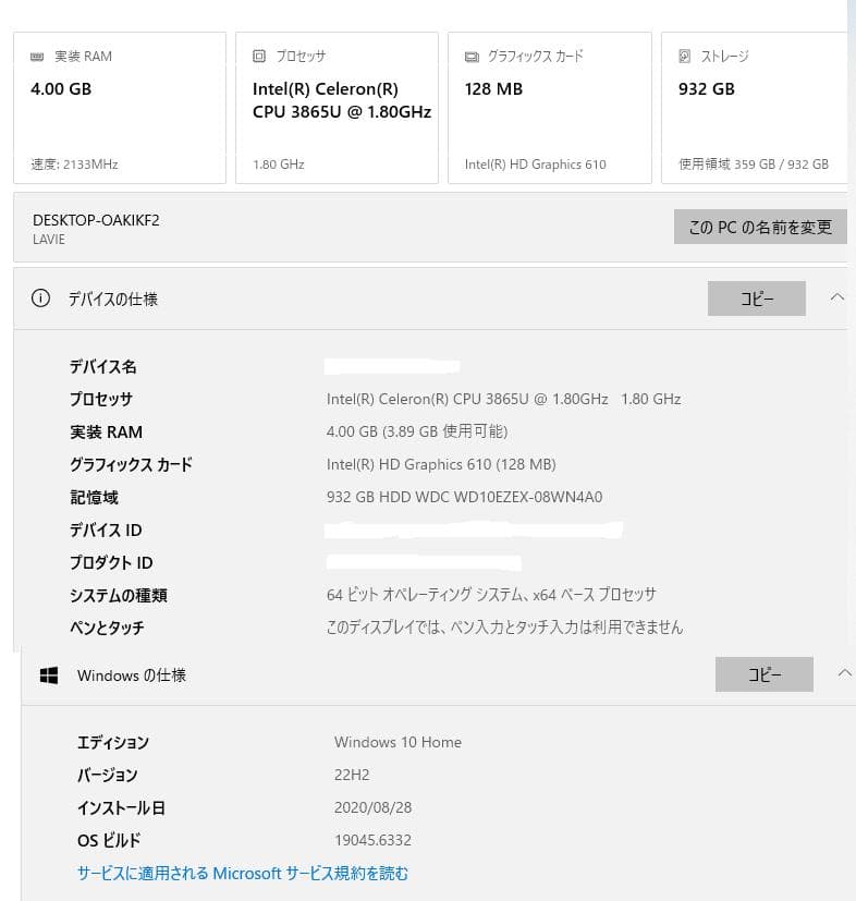 【早い者勝ち】NEC LAVIE 一体型PC 大画面 23.8型 (初期化済)