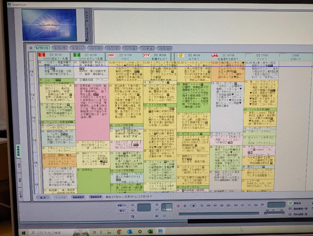 【早い者勝ち】NEC LAVIE 一体型PC 大画面 23.8型 (初期化済)