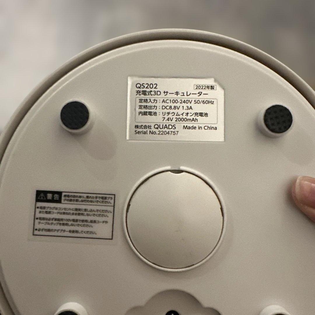 quad ハンドル付きサーキュレーター ホワイト