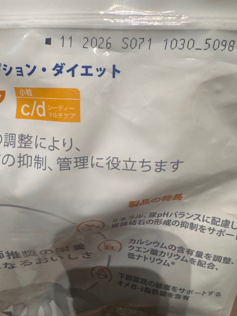 ヒルズ　c/d 尿ケア 小粒 犬 7.5kg