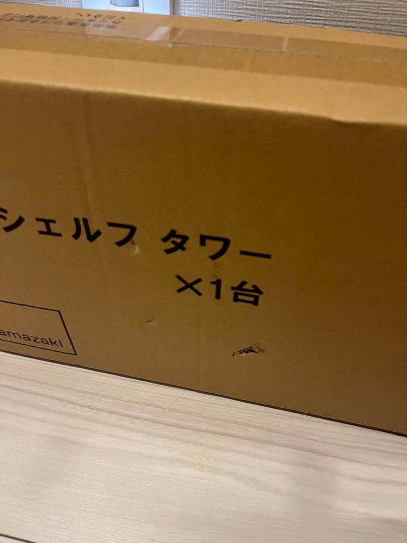 Yamazaki タワー型ランドリーラック ブラック W75D48H190cm