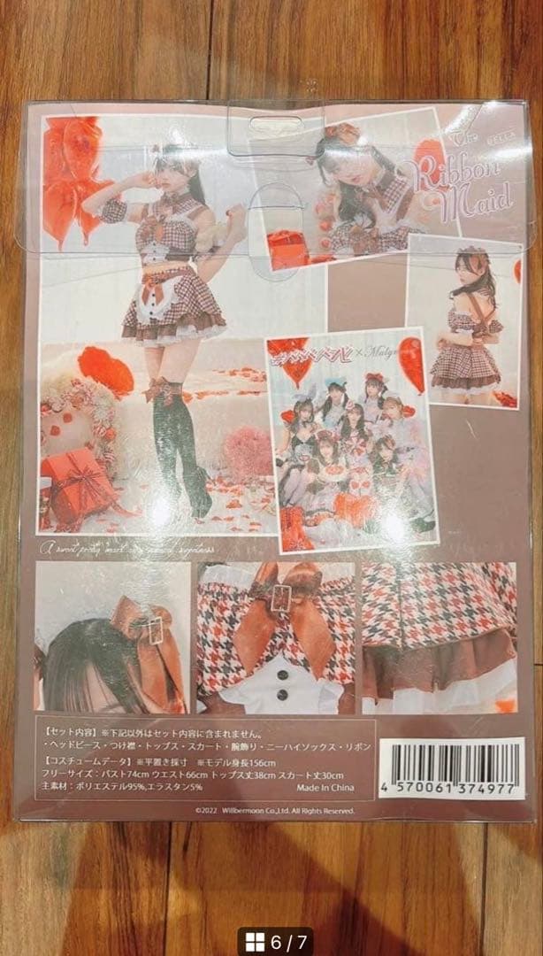 【MalyMoon】ブラウンチェック メイド服